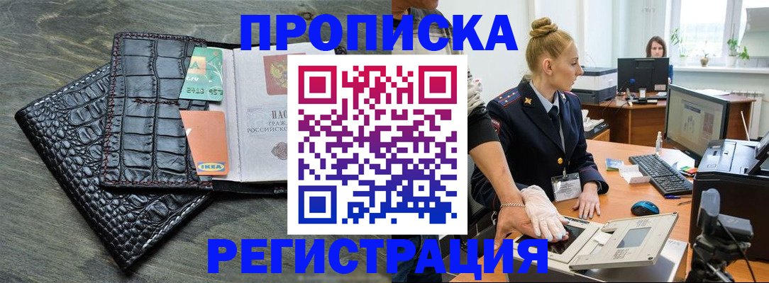 временная прописка в Владикавказе