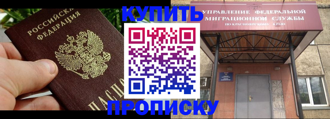 временная регистрация в Владикавказе