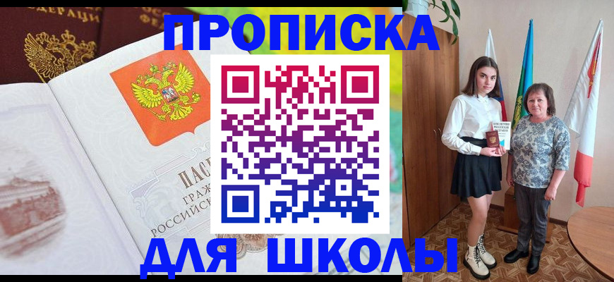прописка иностранных граждан в Владикавказе